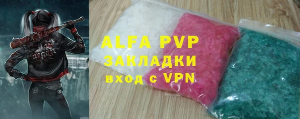 альфа пвп Балабаново