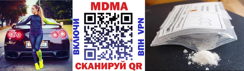 MDMA кристаллы  Малмыж 