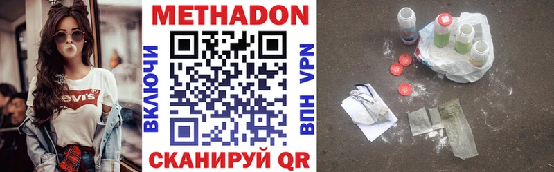 МЕТАДОН кристалл  Малмыж 